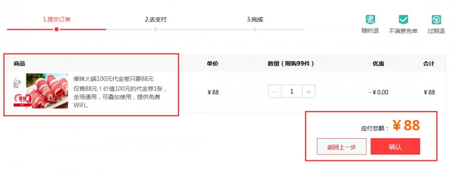 BAOCMS6.0团购功能简介 无团购不O2O