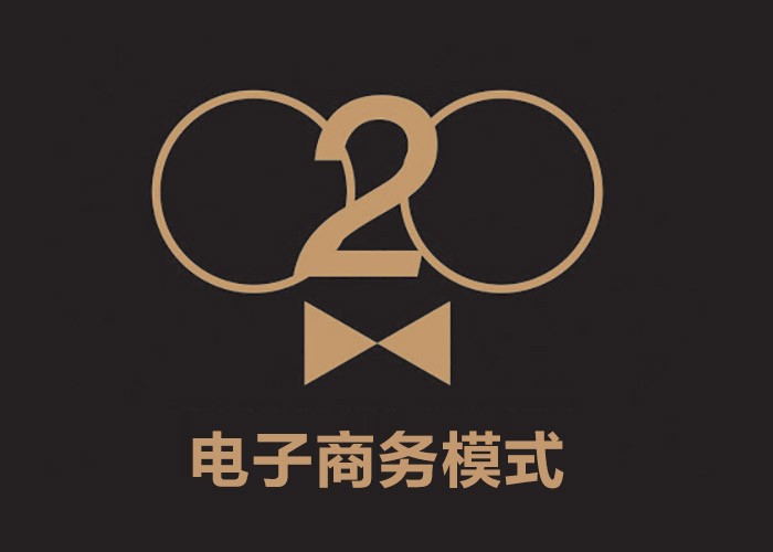 O2O电子商务模式是什么 