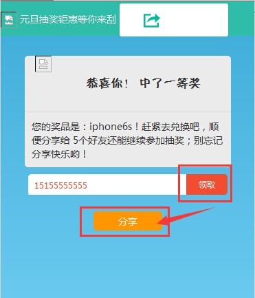 BAOCMS生活系统特色营销功能之刮刮乐