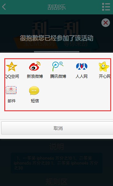 BAOCMS生活系统特色营销功能之刮刮乐