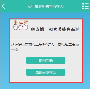 BAOCMS生活系统特色营销功能之刮刮乐
