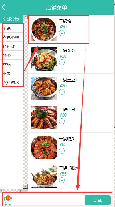 BAOCMS在线订座特色功能简介