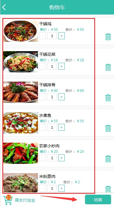 BAOCMS在线订座特色功能简介