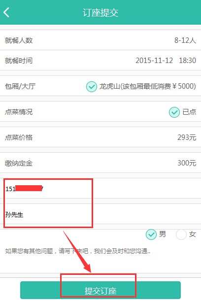 BAOCMS在线订座特色功能简介