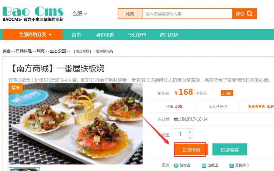BAOCMS统计报表功能解读 数据分析精准制敌
