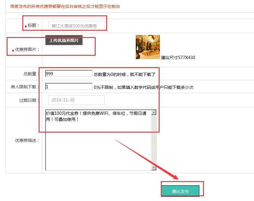 BAOCMS商家优惠劵功能发布以及使用简介