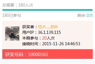 BAOCMS“一元云购”移动端操作流程
