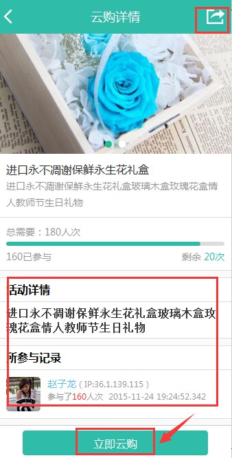 BAOCMS“一元云购”移动端操作流程