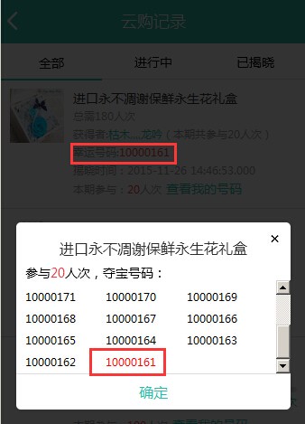 BAOCMS“一元云购”移动端操作流程