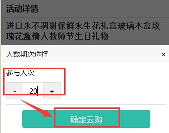 BAOCMS“一元云购”移动端操作流程
