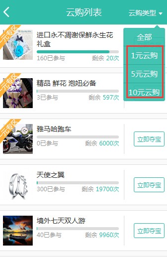 BAOCMS“一元云购”移动端操作流程