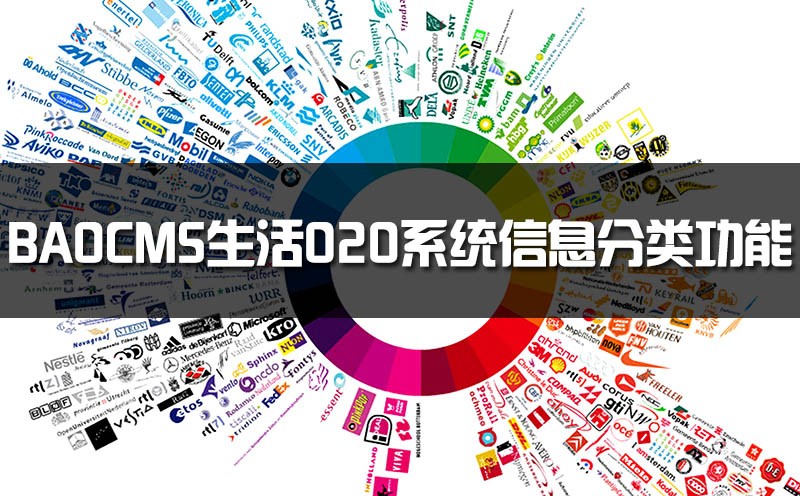 BAOCMS生活O2O系统信息分类功能移动端演示