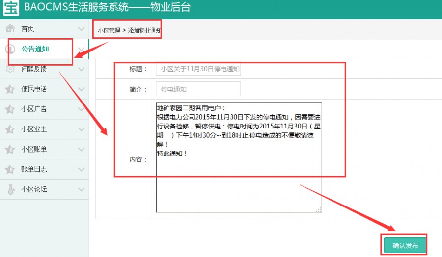 BAOCMS贴吧操作流程简介以及盈利分析