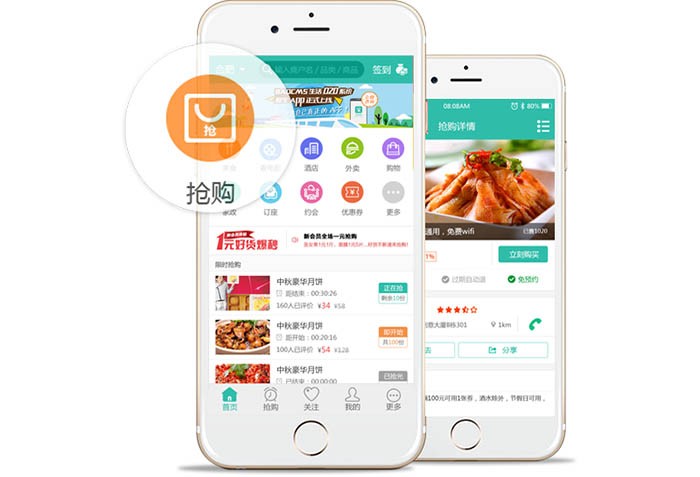 O2O平台营销推手 BAOCMS微信营销特色功能简介（二）