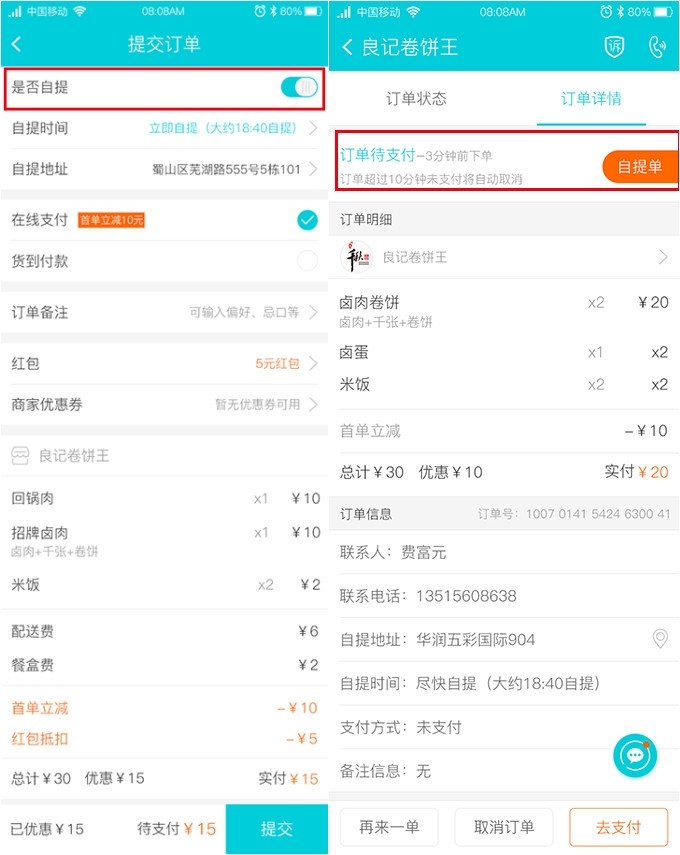 外卖福州配送_外卖配送_外卖配送系统