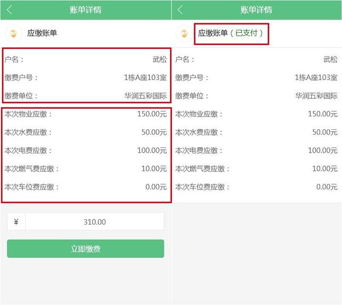 怎么查询物管电话号码(在哪里查物业电话号码多少)