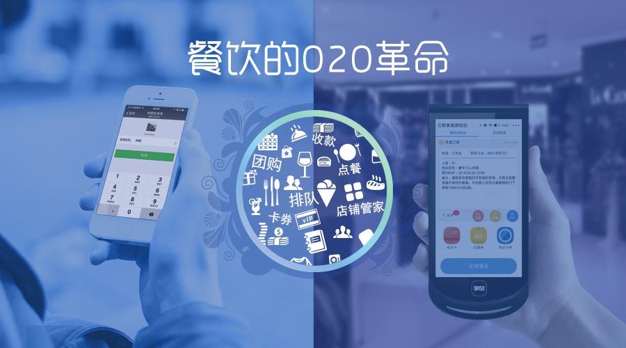 互联网深入餐饮业o2o平台新势力