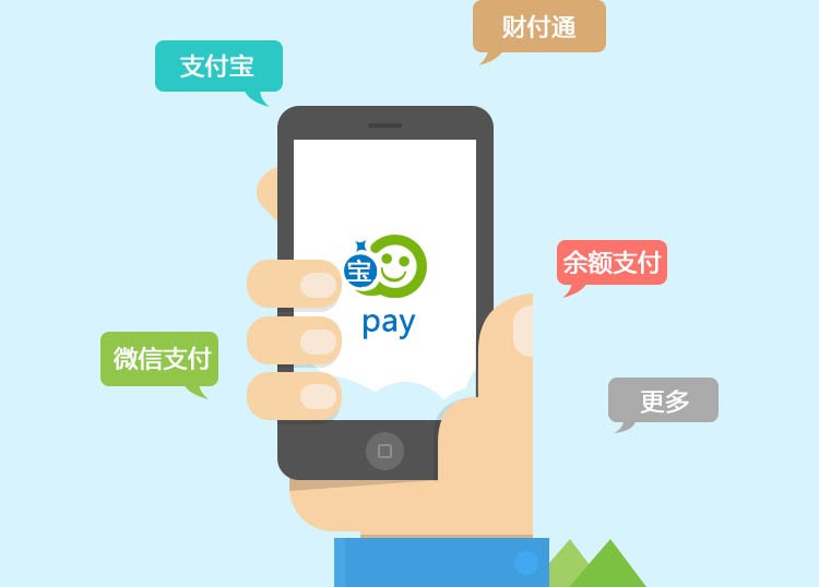 移动支付成热门baocms多渠道支付引领潮流